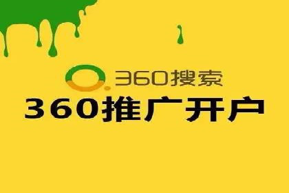竞价推广代运营助力企业品牌口碑传播